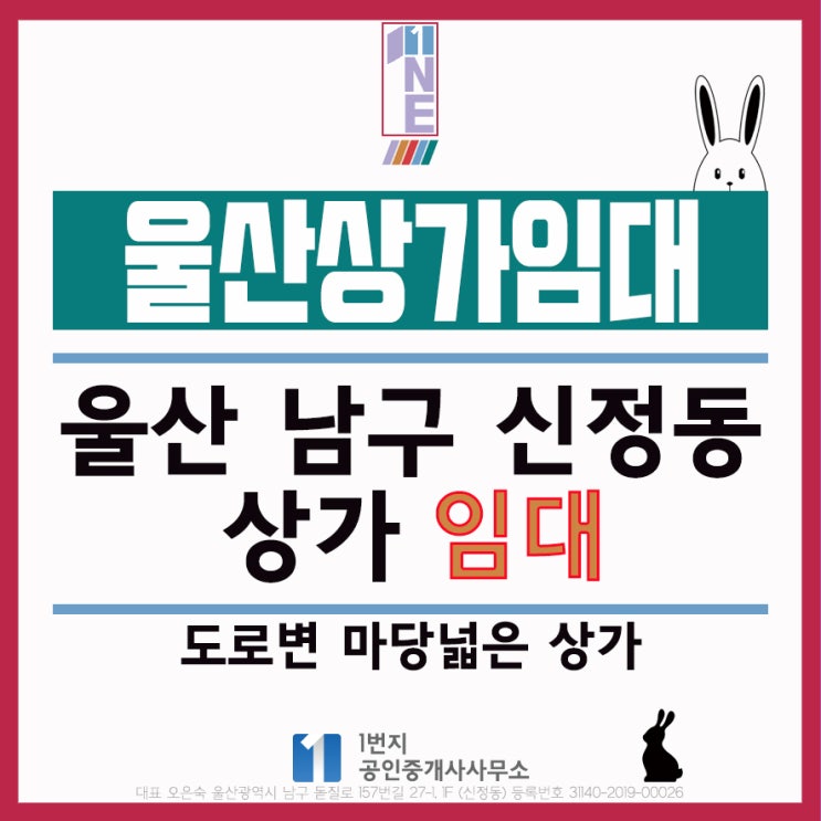  울산 신정동 도로변 마당넓은 상가임대_울산 남구 상가 임대