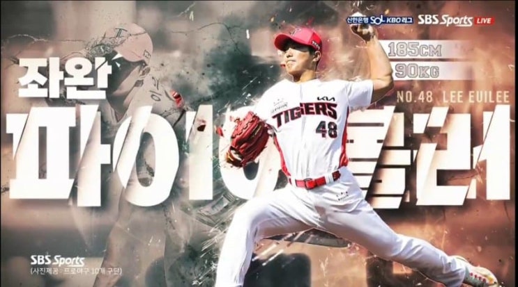 KBO 2023시즌 <b>개막</b>, 주말 <b>SSG</b> <b>2연전</b> 리뷰