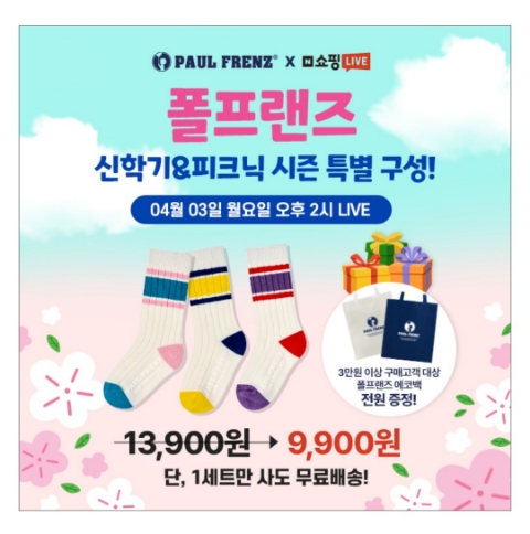 4월 3일 캐시워크 돈버는퀴즈 폴프랜즈 정답 4월 3일 캐시워크 돈버는퀴즈 폴프랜즈 정답