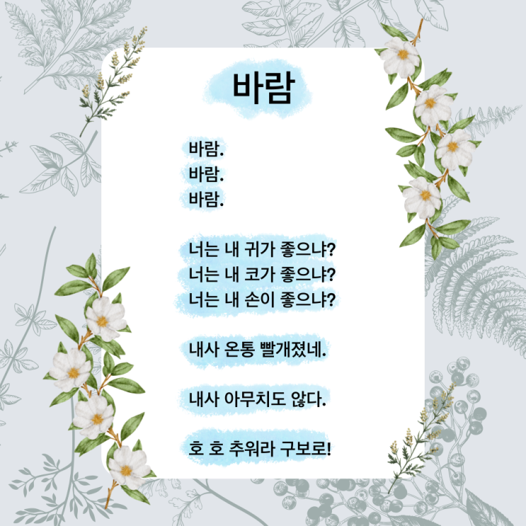 바람 1 시 바람과 어울리는 시를 찾을 때 추천하는 시 (ft. 향수, 정지용 시인) 바람 1 시 바람과 어울리는 시를 찾을 때 추천하는 시 (ft. 향수, 정지용 시인)