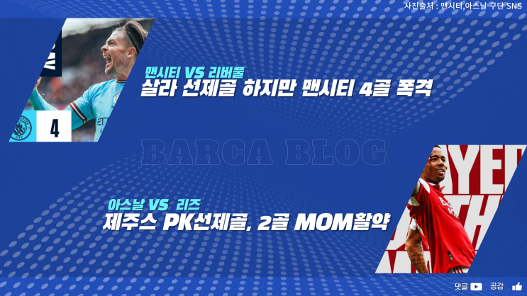 <b>EPL</b> 요약 아스날 <b>맨시티</b> <b>우승 경쟁</b>