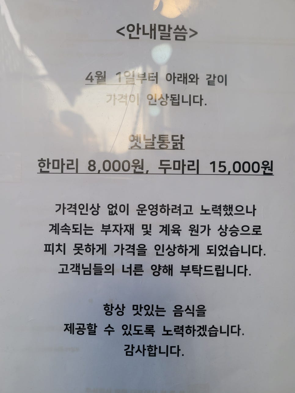 토담옛날통닭 장곡점 사진 3