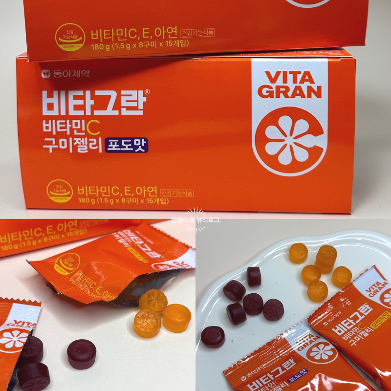 맛있는 비타민C 구미젤리 비타그란 온가족 영양제 필수영양소 챙기기