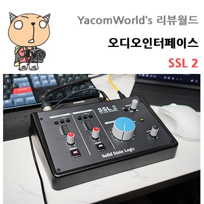 오디오 인터페이스 SSL2 루프백 오인페 사용기 : 네이버 블로그 오디오 인터페이스 Ssl2 루프백 오인페 사용기 : 네이버 블로그