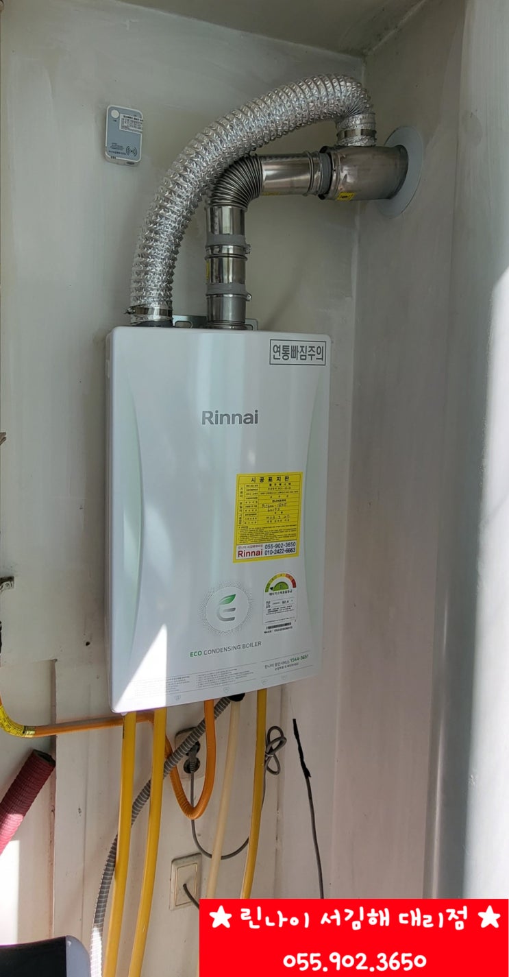  김해 삼계 보일러 교체 김해 친환경 보일러 지원금 삼계 부영아파트 린나이 콘덴싱 보일러 교체 RC600-18KF  린나이서김해대리점/공식인증대리점/서비스지정점