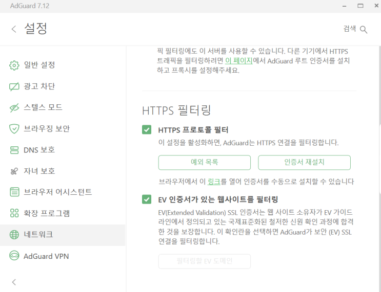  Firefox가 이 사이트에 안전하게 연결하는 것을 소프트웨어가 막고 있습니다.