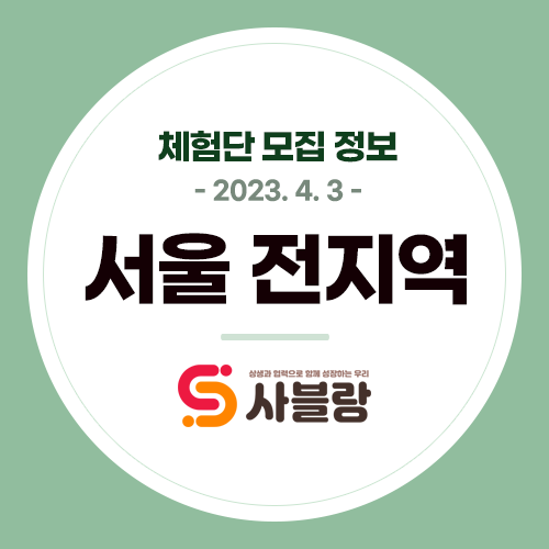  강남왁싱 금호동와인바 을지로위스키바 신논형중화점 역삼피부과 등 다양한 체험단 모집 정보