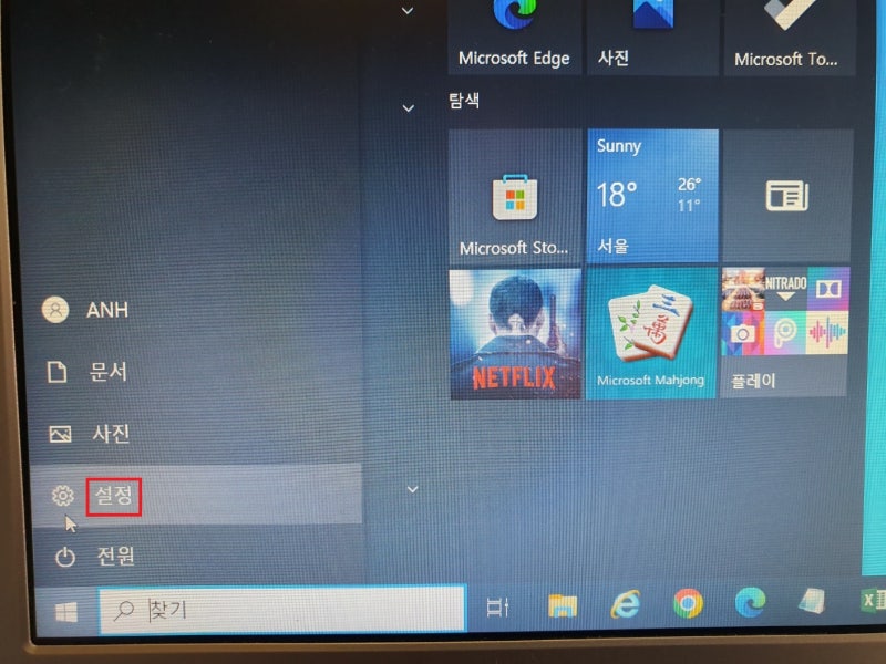 컴퓨터 모니터 화면 밝기 조절 하는 쉬운방법 : 네이버 블로그