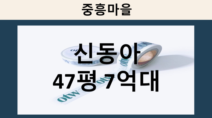 부천경매변호사 상동 신동아 명도소송 빠르게 해결 할수 있는 방법은 부천경매변호사 상동 신동아 명도소송 빠르게 해결 할수 있는 방법은