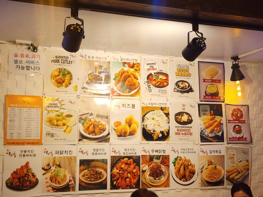 두리아치킨 장지점 사진 4