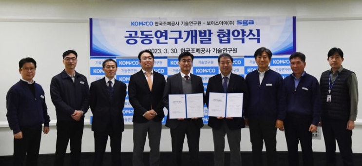  조폐공사 기술연구원, 디지털 증지 개발 추진
