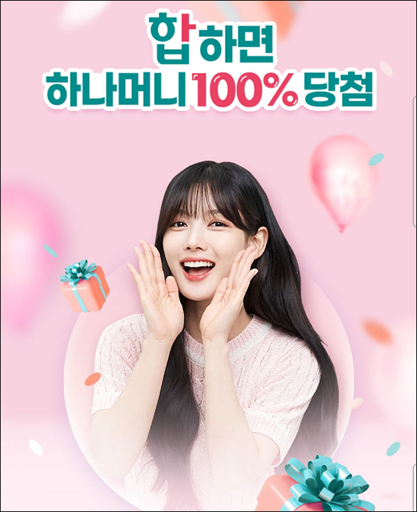 하나원큐 합피뉴이어 이벤트(하나머니 랜덤 ~7,777p)즉당 및 추첨 하나원큐 합피뉴이어 이벤트(하나머니 랜덤 ~7,777p)즉당 및 추첨