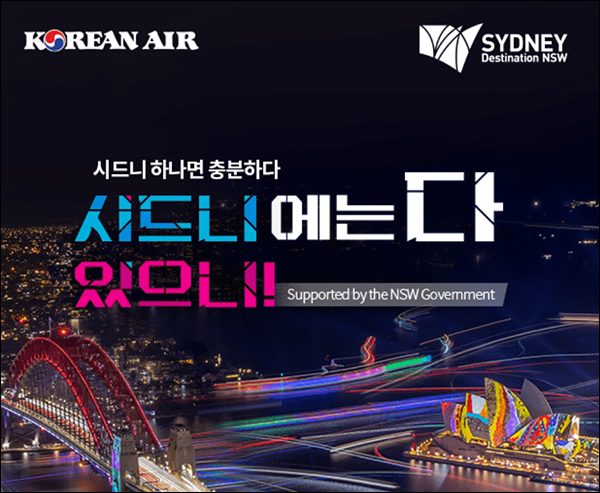 대한항공 x 호주관광청 퀴즈이벤트(폴바셋세트 1,000명)추첨 대한항공 x 호주관광청 퀴즈이벤트(폴바셋세트 1,000명)추첨