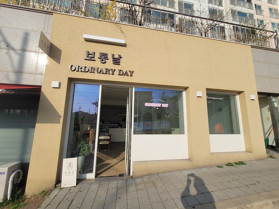 보통날 사진 1