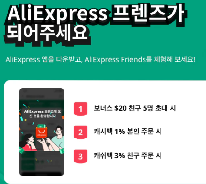  알리익스프레스 프로모션코드 4월 : 프로모션코드 + 캐쉬백 이벤트