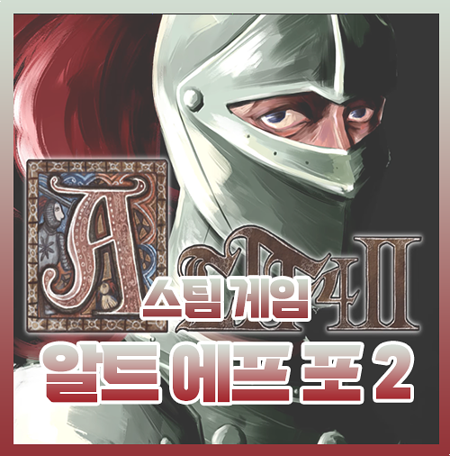  ALT F4 2 알트 에프포 2 게임 리뷰