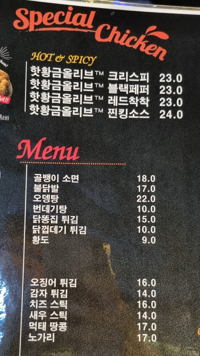 BBQ 수원경기대점 사진 5