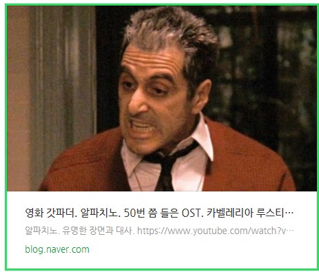 갓파더, 첼로, 알파치노, 하우저, 카벨라니아 루스티카나.