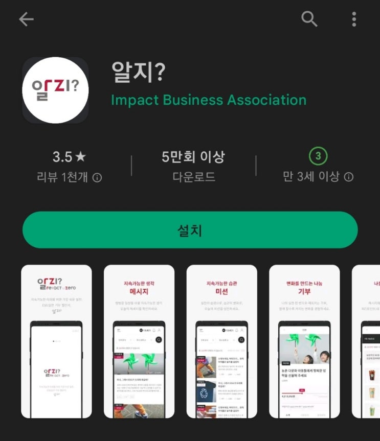  티끌 모아 앱테크 34탄:알지(RZ)