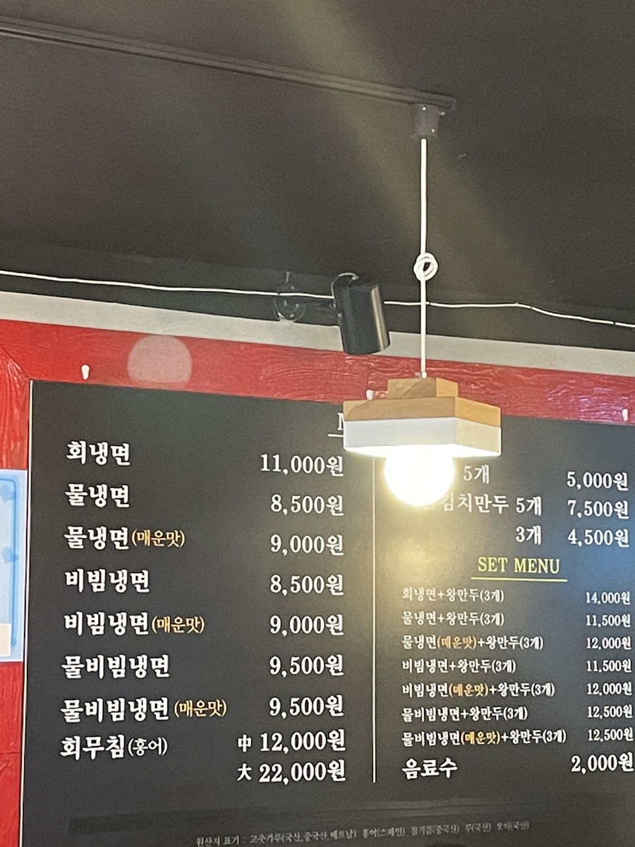 연홍냉면 원흥점 사진 3