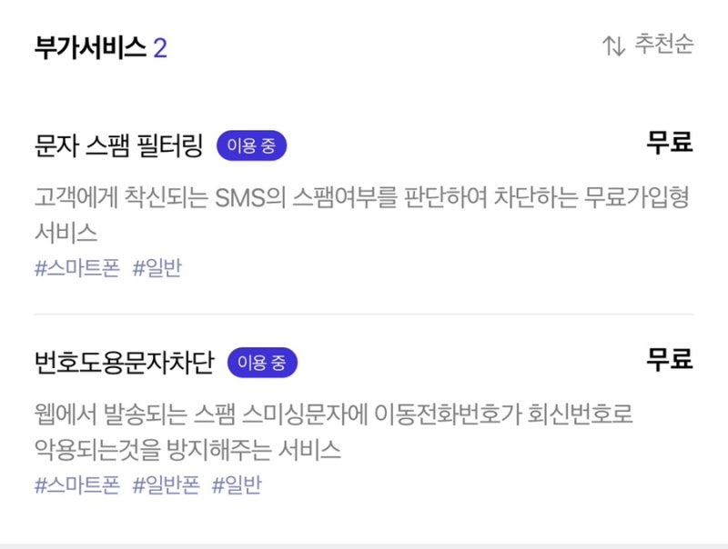 성공적인 무료 마케팅 실전 팁