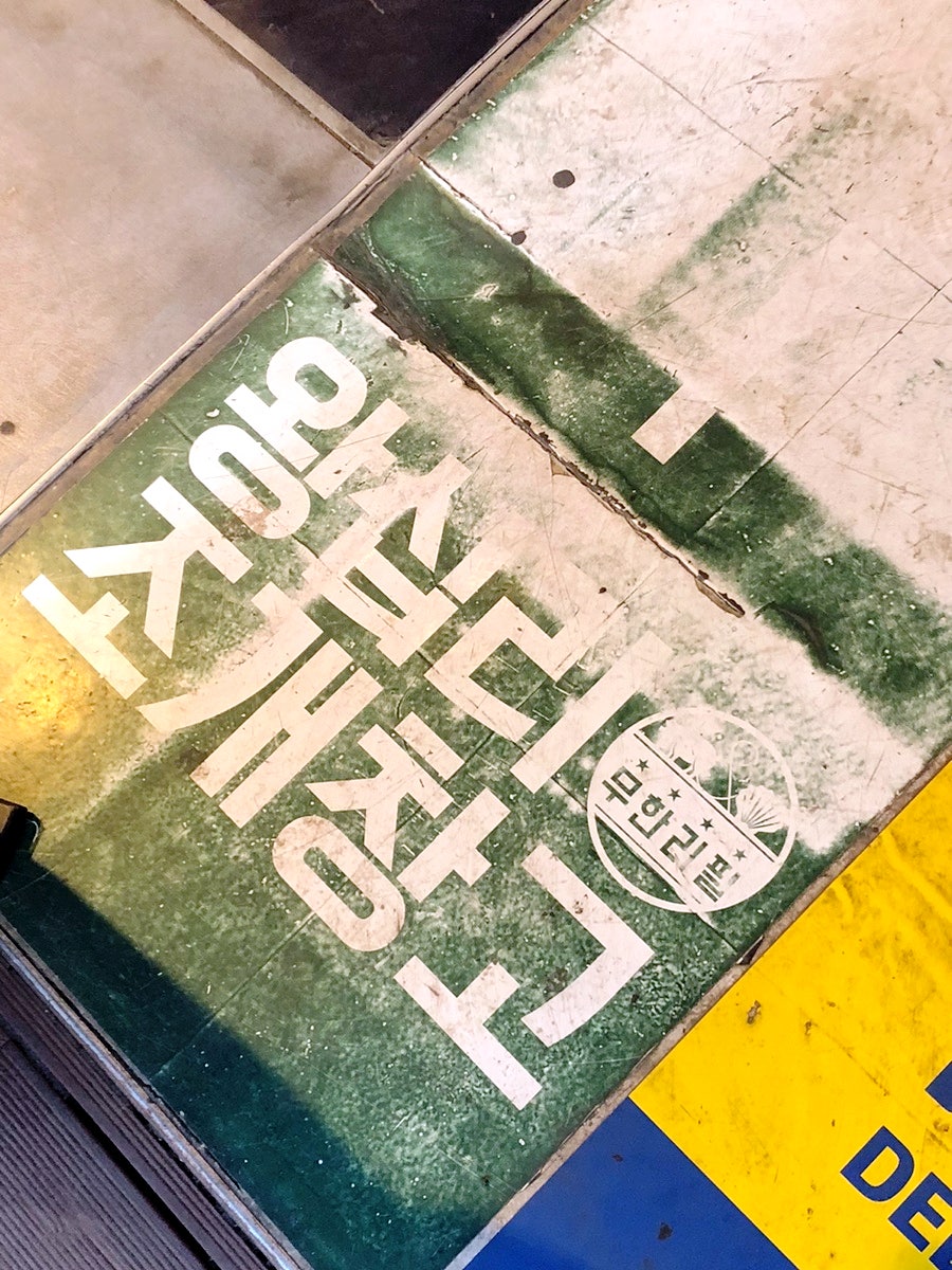 왕십리조개창고 부평점 사진 2
