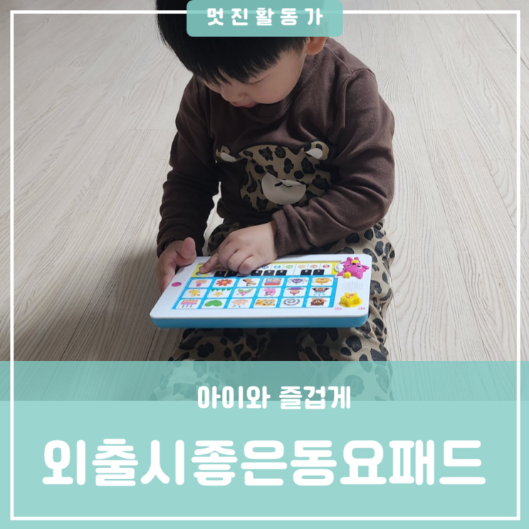 핑크퐁 듀얼동요패드 코스트코 장난감 동요책 외출할때 좋은 아기책 핑크퐁 듀얼동요패드 코스트코 장난감 동요책 외출할때 좋은 아기책