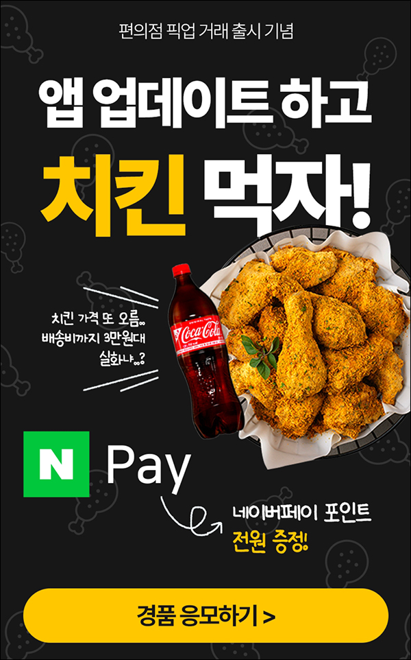 중고나라앱 업데이트 이벤트(네페 랜덤등 1만명)선착순