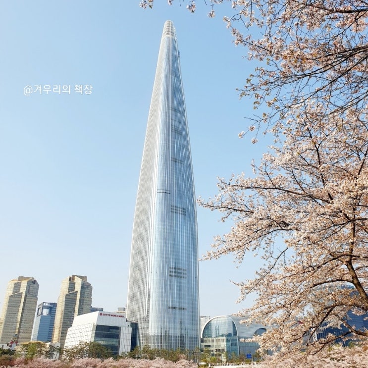  서울 벚꽃 명소 석촌호수 벚꽃축제 잠실 데이트 코스 벗꽃길 나들이 가볼만한 곳