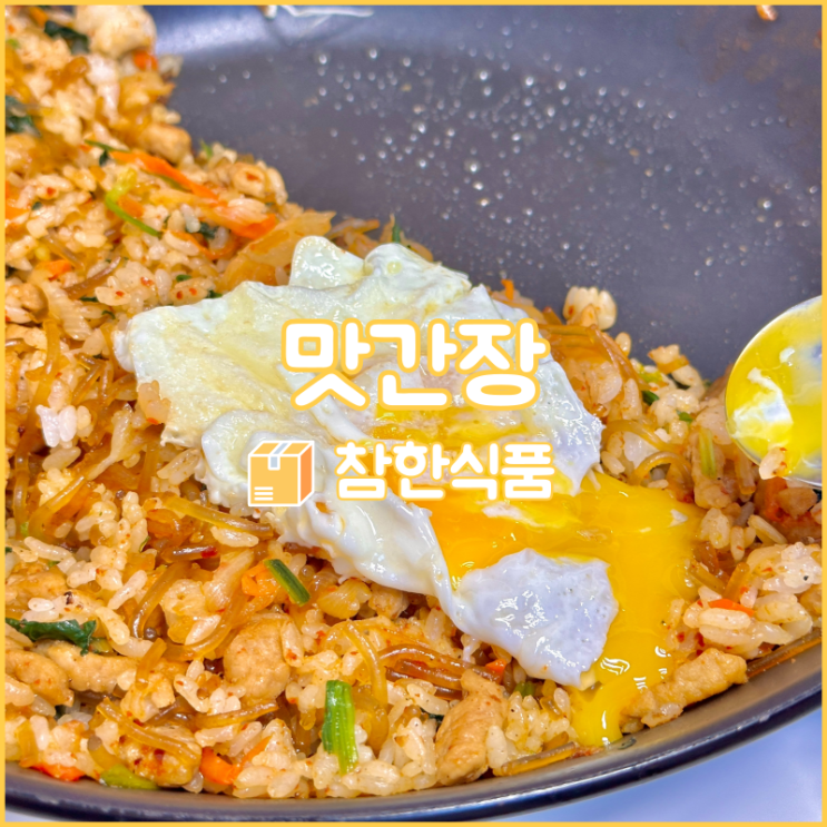  천연조미료 맛간장으로 만드는 잡채밥 레시피
