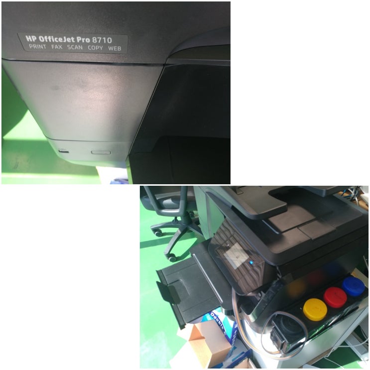  시흥 배곧동 프린터 수리 AS, 배곧 HP8710 무한잉크 프린터 카트리지 문제 당일 출장 수리
