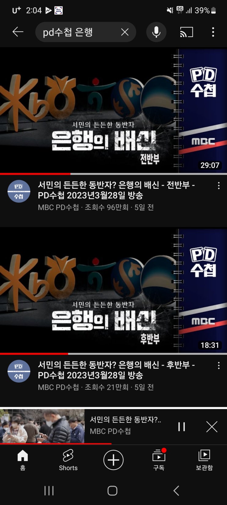  대한민국 은행 고금리 악행 비판