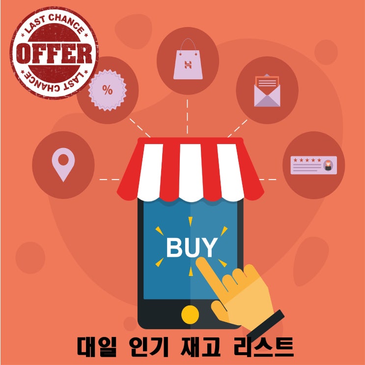  (230403) 대일 전자부품(반도체) 인기 판매품목리스트