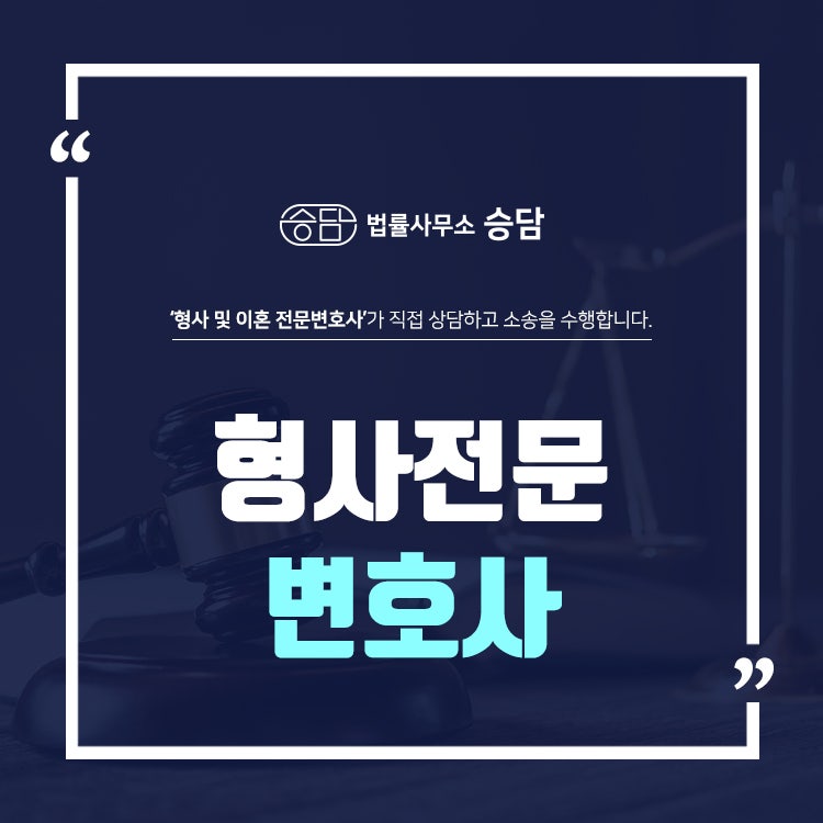 [세종시 형사전문 변호사] 미성년자와 성매매, 아천법 위반 성매매로 처벌받을 위기라면?