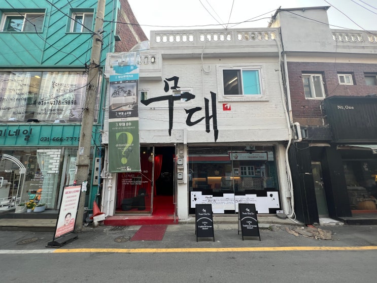  송탄카페 무대소극장 분위기에 압도되네요!