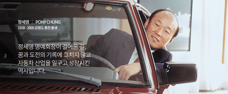 <b>포니정재단</b>,제17회 ‘<b>포니정</b> 혁신상’ 수상자로 박항서 선정..