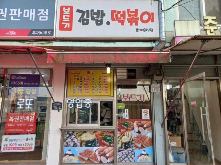  동인천 북광장 보드기 김밥 떡볶이