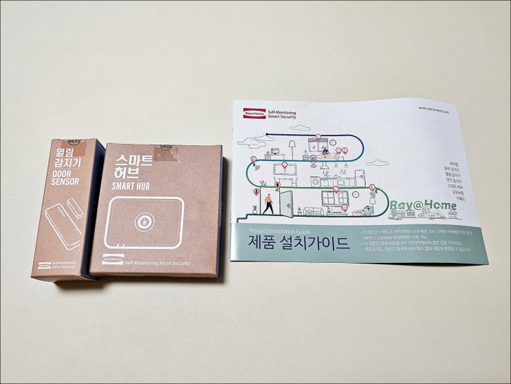  똑똑한 우리집지킴이 레이홈 문열림센서 열림감지기 사용 후기