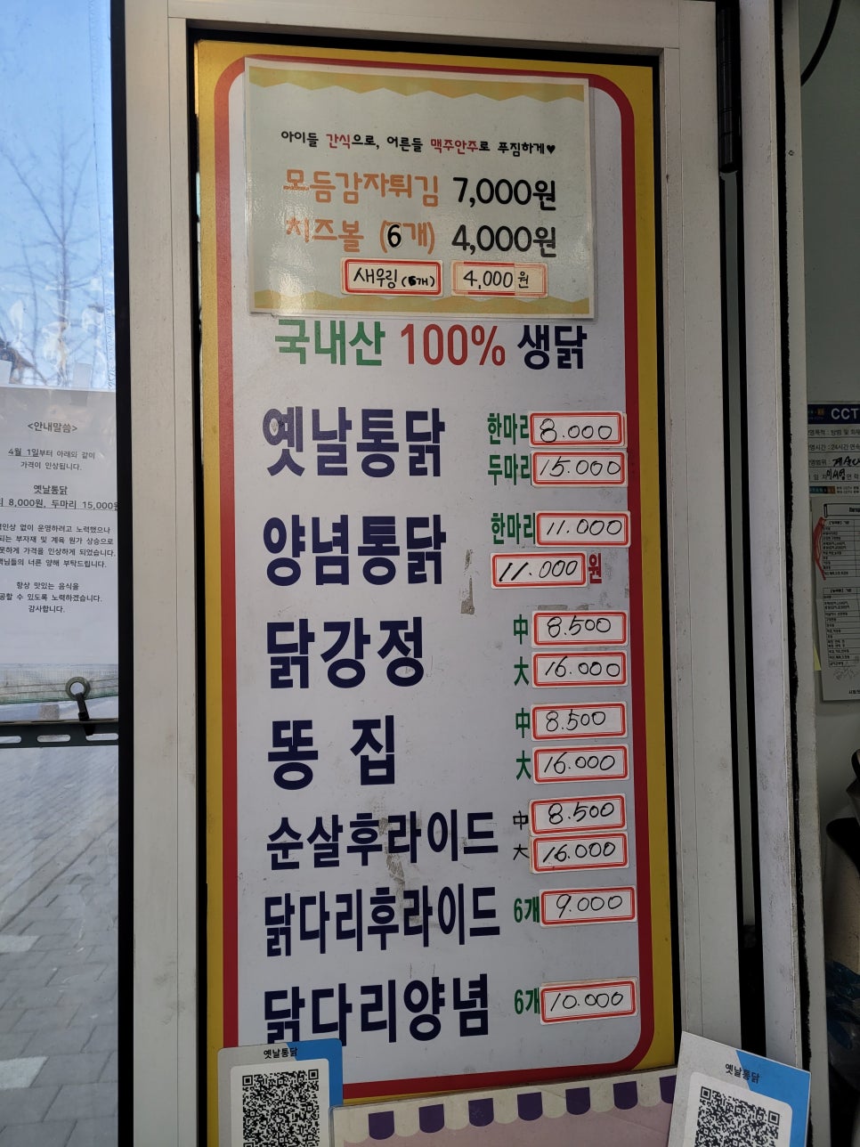토담옛날통닭 장곡점 사진 4