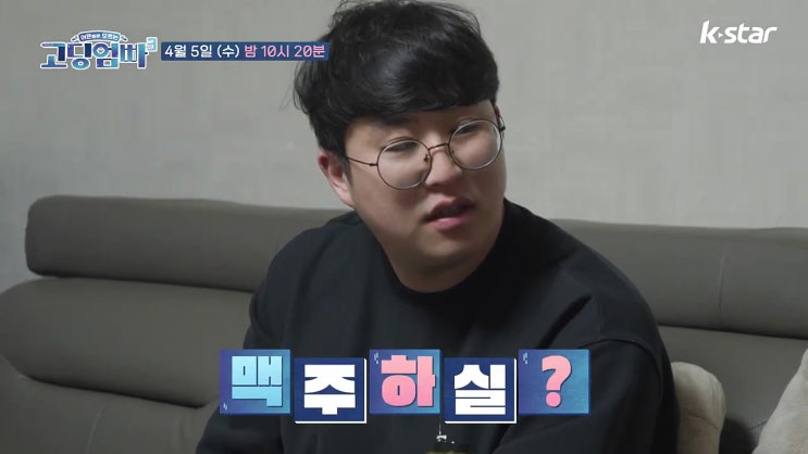 김지원X임준영 부부 맥주사랑 유튜버 랄랄 나이 학력 고딩엄빠 3 12회 김지원X임준영 부부 맥주사랑 유튜버 랄랄 나이 학력 고딩엄빠 3 12회