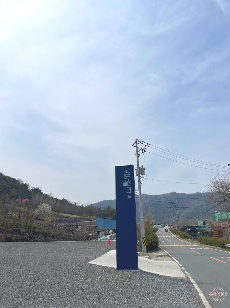  낙동강뷰 현풍 신상카페/도동서원 카페 도동리138