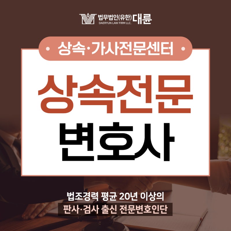 Anshan 상속 대리인의 상속 면제에 대한 제한된 라이선스 절차