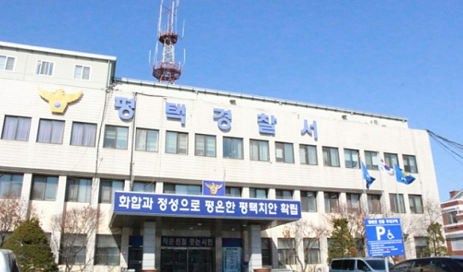 평택 아파트 단지 컵라면 먹던 초등생 흉기 피습 사건 평택 아파트 단지 컵라면 먹던 초등생 흉기 피습 사건
