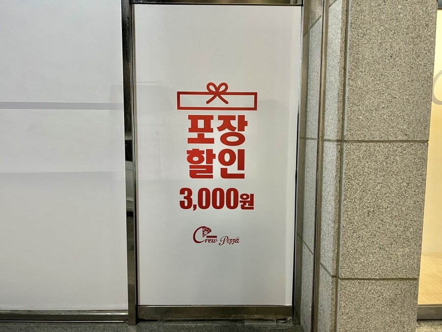 크루피자 성서점 사진 4