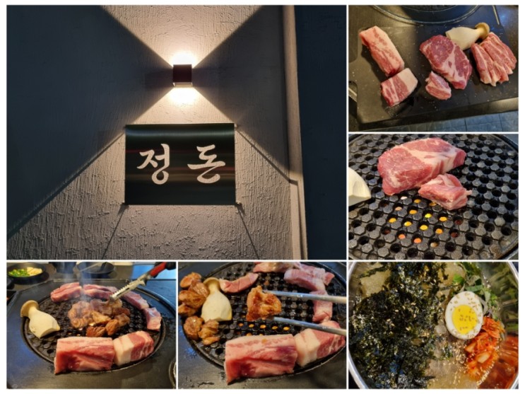 육즙 팡팡 터지는 수완지구 고기 맛집 :: 정돈