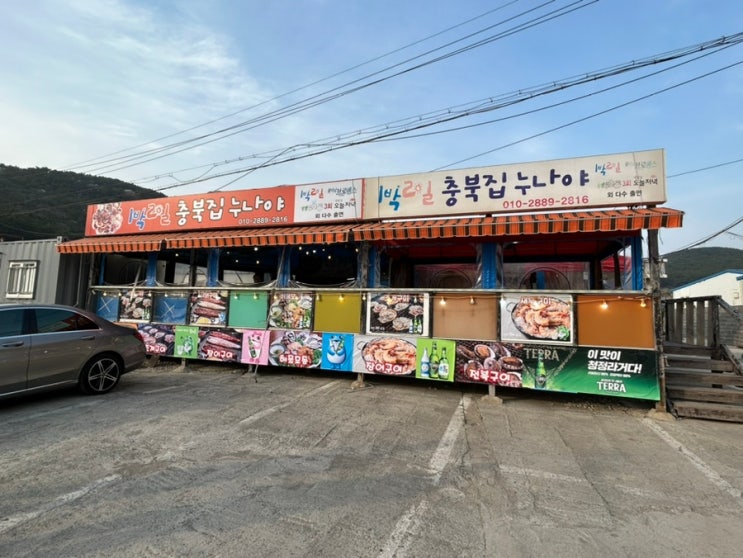  태종대 조개구이 "충북집 누나야" 다녀왔어요 ꈍꈍ