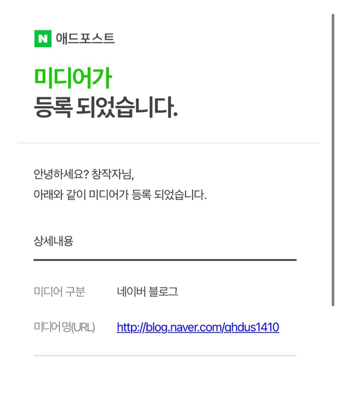  나 지금 되게 신나 (  feat. 에드포스트 승인 )