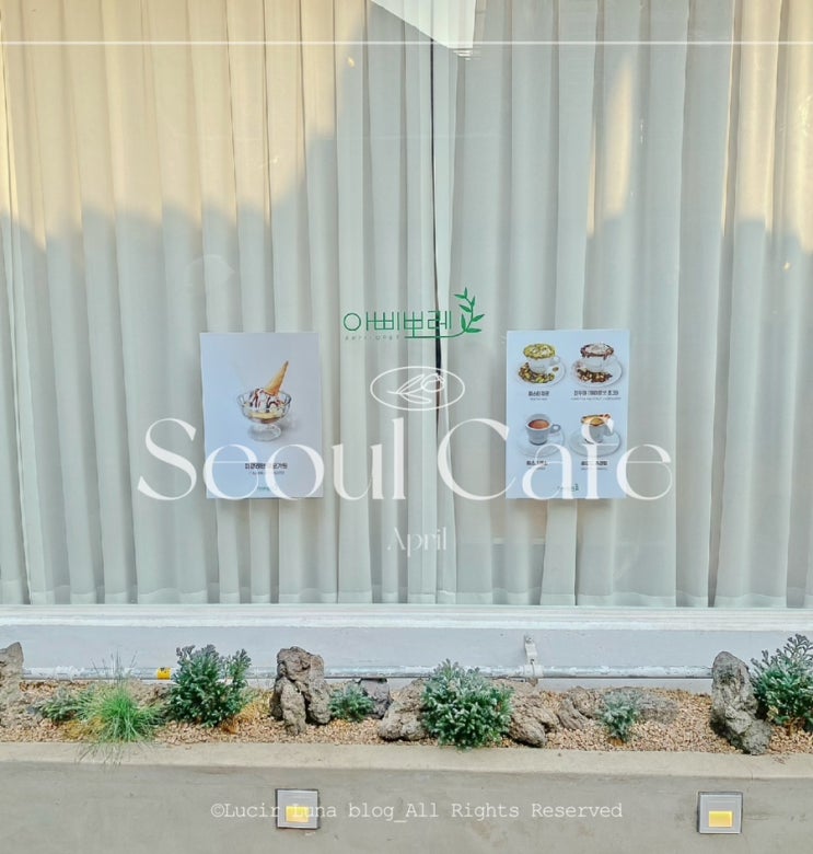 익선동 한옥거리 카페 아삐뽀레 익선동 한옥거리 카페 아삐뽀레