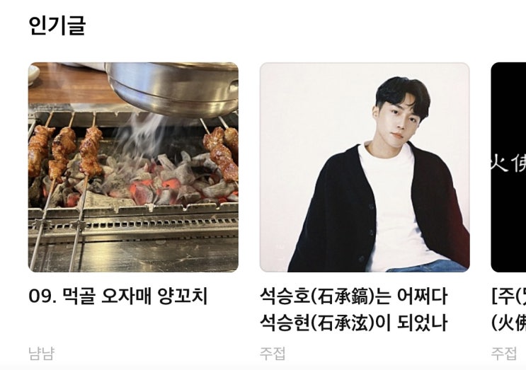  SSS급 맛집 블로거, 자기 실력을 숨김