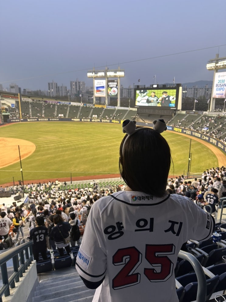2023년 <b>두산</b>베어스 개막전 후기 (4/1 <b>잠실</b> <b>롯데전</b>, 305구역... 